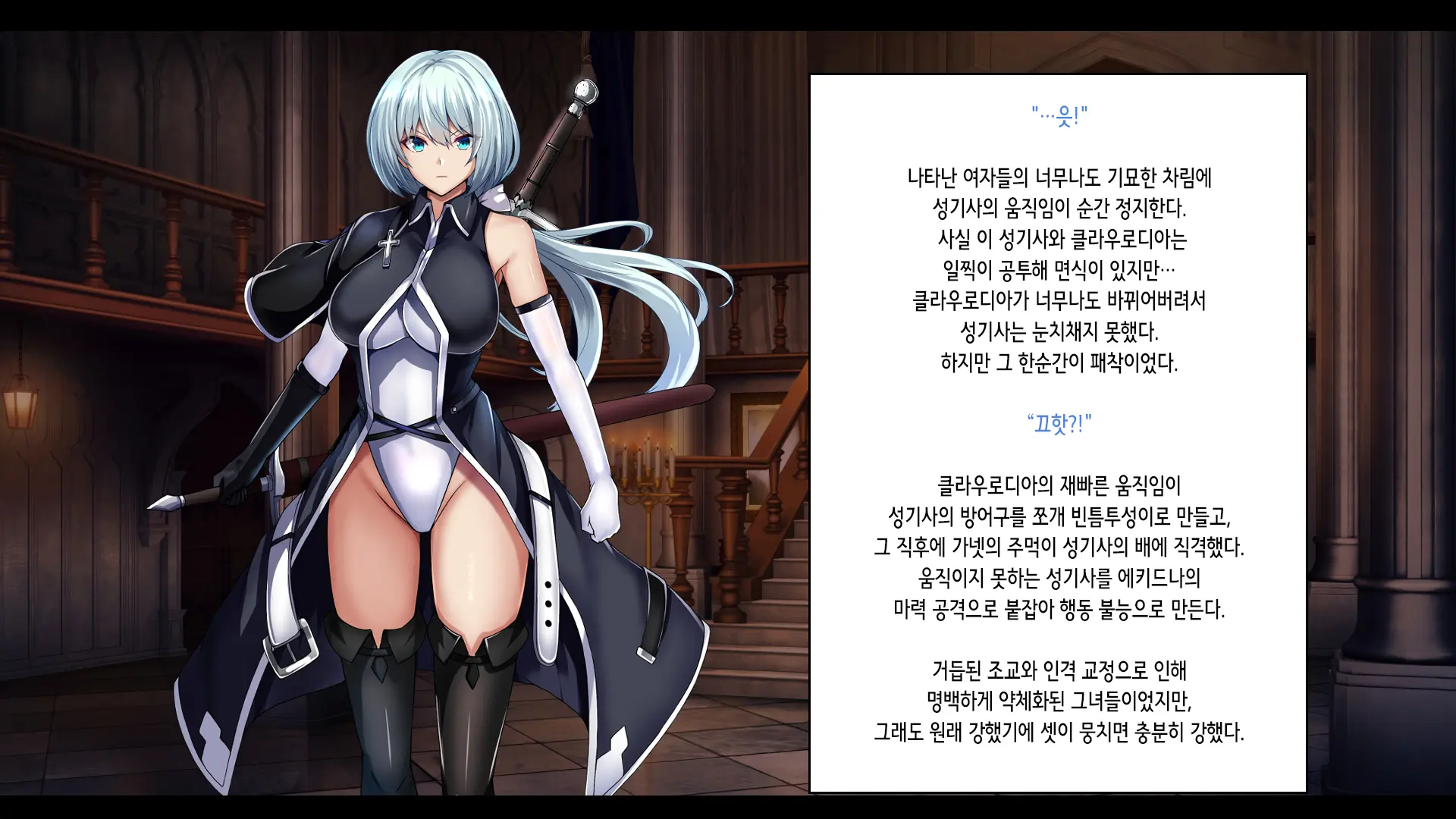 Senki Bad End -Enpatsu Kachiki Heroine Buzama Haiboku CG Shuu- | 전희 배드엔드 염발 드센 히로인 한심 패배 CG집